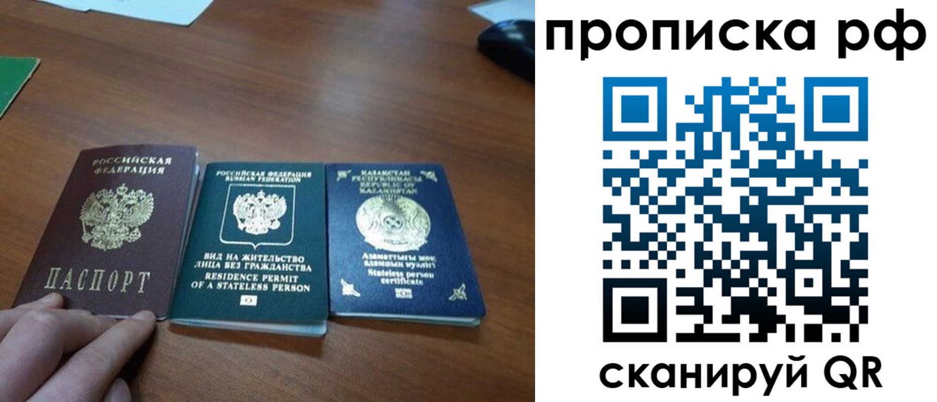 прописка для кредита в Салавате