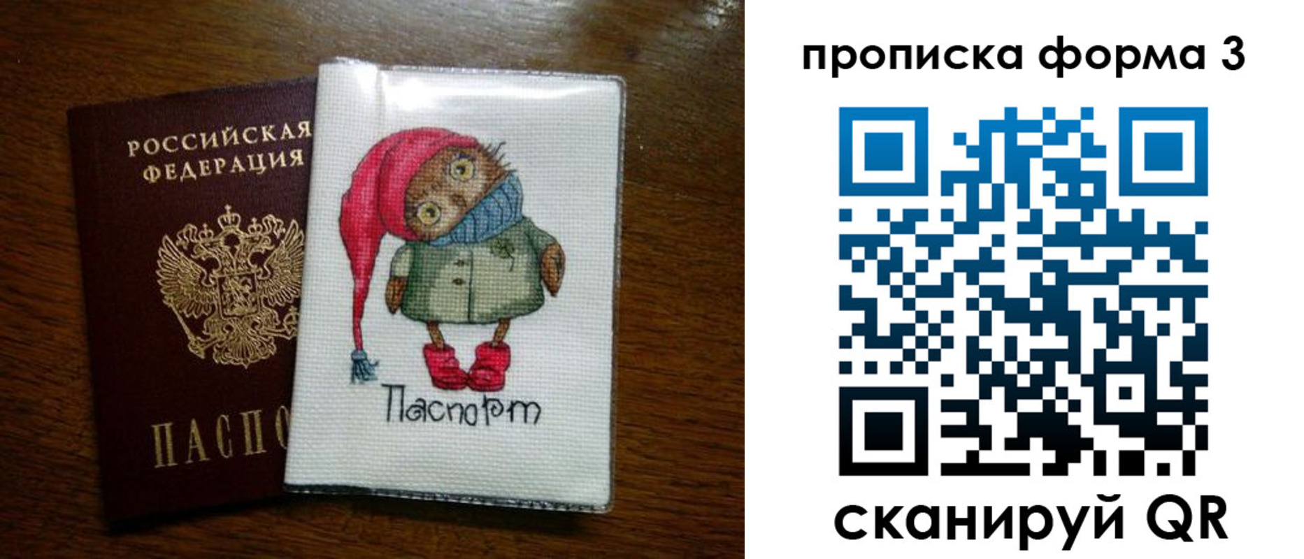 прописка от собственника в Салавате